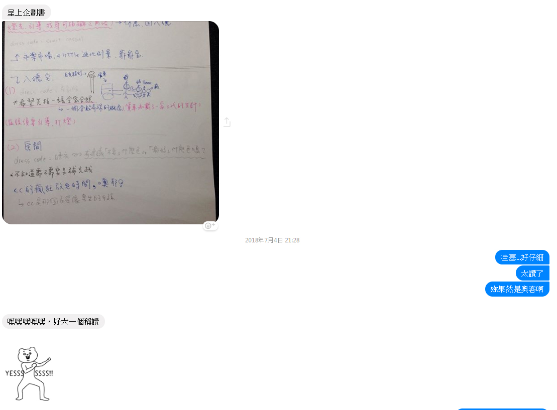 螢幕截圖 2018-07-05 12